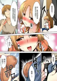 [DM-FC (Satou Takumi)] Shikkari Mono no Osananajimi ga Kuzu Aniki no Ochinpo Dorei ni Natteru Genba o Mita Ore [Chinese] [Digital]