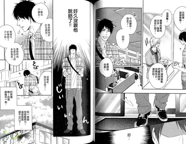 Best Ending? | 愛的完美結局?