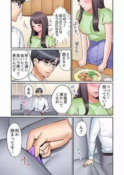 [Nanashiki Fuka] "Ato 3-kai wa Ikeru yo ne?" Otto no Kitaku Mae, Zetsurin Gitei ni Nando mo Hametaosareru Tsuma 01-25