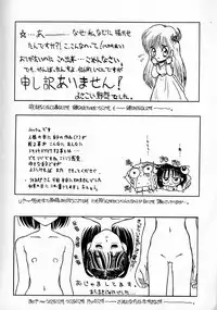 (C48) [Shinba Oolong Cha (various)] Shou Gaku Sei 4 Natsu Gumi