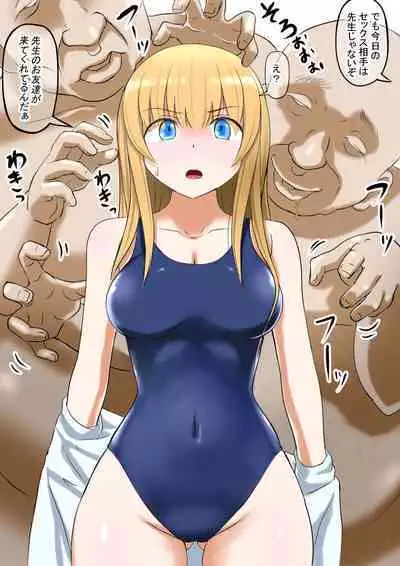 Osananajimi no Geneki Joshikousei Gravure Model ga Hentai Gerokimo Kyoushi ni Kudokareru Hanashi 2 Kouhen