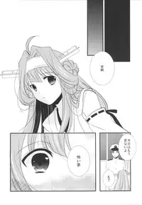 (SC64) [noa (noa)] Eine kleine (Kantai Collection -KanColle-)