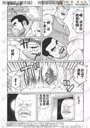 Kimiyo Shiruya Minami no Goku - Part 1(Chinses)
