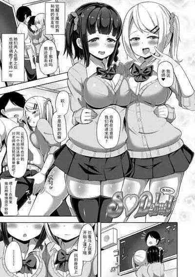 Jouzu ni Pyuppyu Dekiru kana?