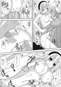 [Oda Natsuki] Oujo-sama to Kagyaku Seiheki na Danna-sama 2 (Fire Emblem if)