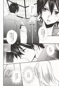 [Exray (Yamatomia)] Searching For (Guilty Crown)