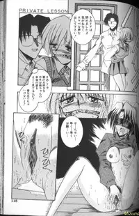 [Mizuno Takeshi] Megane o Okashite