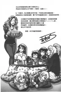 [Chiba Toshirou] Animal Assort | 痴女淫獸齊聚一堂 [Chinese]