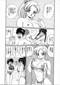 [Watanabe Wataru] 100% Wo Ai Ni