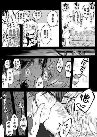 Gagamatu-san kara no Request