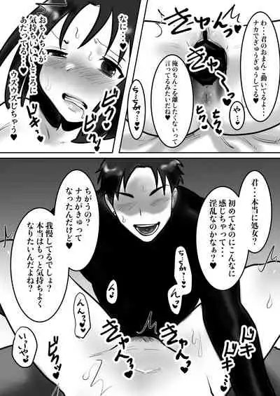 [bomubomuburin (Tooyama Burin)] Daigaku de Dekita Hajimete no Kanojo ga YariCir no Charao ni Netorarete Kairaku Ochi ni Sarechau nante!