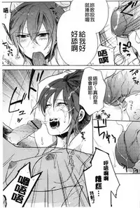 [Akai Yoru] Kamimachi Iede Shoujo | 待援助的翹家少女 [Chinese]