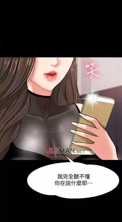 【周日连载】教授,你还等什么?(作者:madstart&耀安) 第1~17话