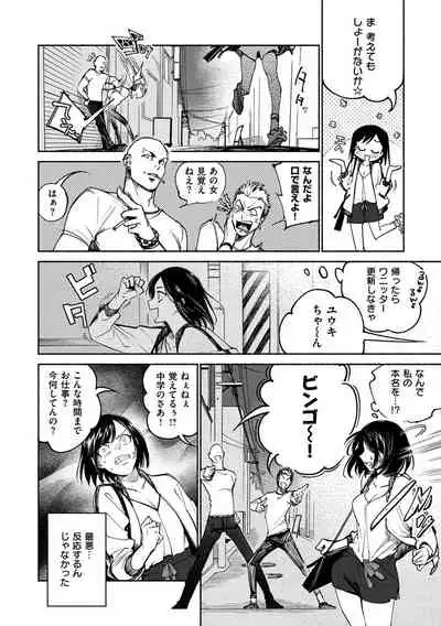 [Yoikono tt] DREAMnikogarete [Digital]