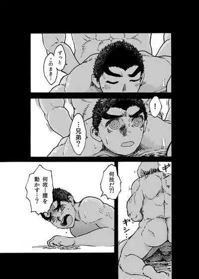 [Koshigerunasunibusu] WEB Sairoku [R18G] 'Doguda Marura Gekan'