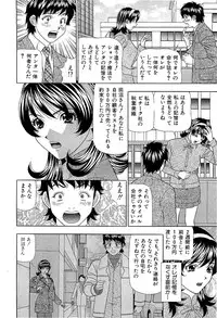 [Kosuke Yamada] Ai No Memory