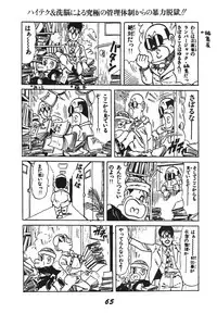 [RPG Company 2 (Aono Rokugou, Various)] Koi no Arashi (Various) [Digital]