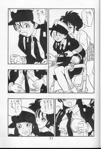 [UNION OF THE SNAKE (Shinda Mane)] AYAKO