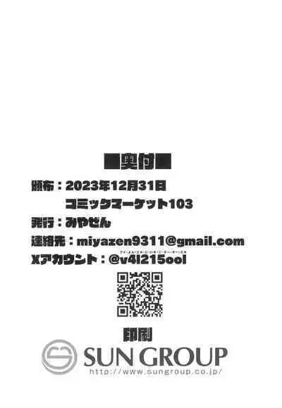 Doko ka no Kariyado de onnanoko to | With A Girl Over In A Rented Apartment Somewhere