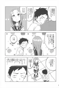 [Kakohimenoutuwa (Yuumazume)] Kyou mo Nishikata-kun wa Takagi-san ni Misukasareteru 1~4 Soushuuhen (Karakai Jouzu no Takagi-san)