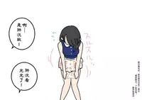 [Yoiko Books] Boku no Natsuyasumi Sakubun | 我的暑假作文 [Chinese] [夏月兔个人汉化]