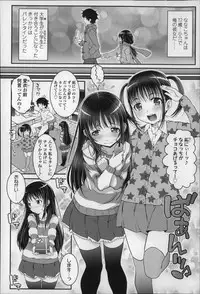 [mdo-h] Loli-Cha Love