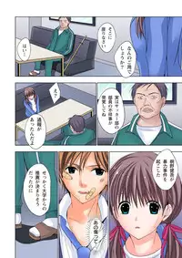 [Ayakawa Mio] The Netorare ~Kinhi no Seito Shidou~ [Full Color]