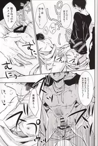 (Dai 3 Kai Hekigai Chousa Haku) [3cloudy (Mikumo)] Dote on Me (Shingeki no Kyojin)