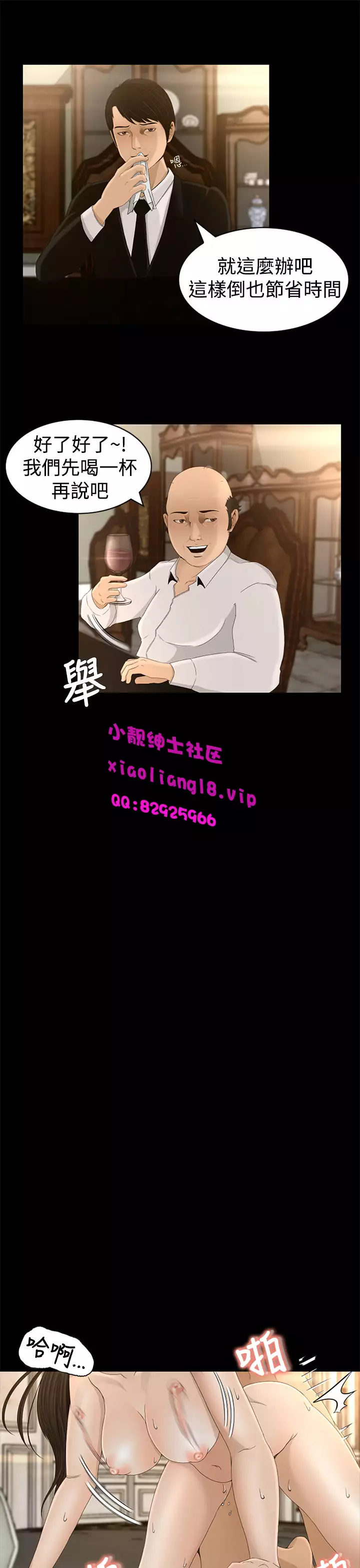 中文韩漫 獵物 Ch.0-5