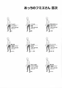 [Shinba Oolong Cha] Kinen Fumieesu Zoukangou 23A Acchi no Fumiesan (Dennou Coil)