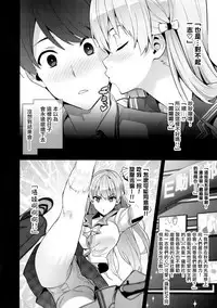 (COMIC1☆11) [Shinjugai (Takeda Hiromitsu)] Maritama (Reco Love) [Chinese] [无毒汉化组]