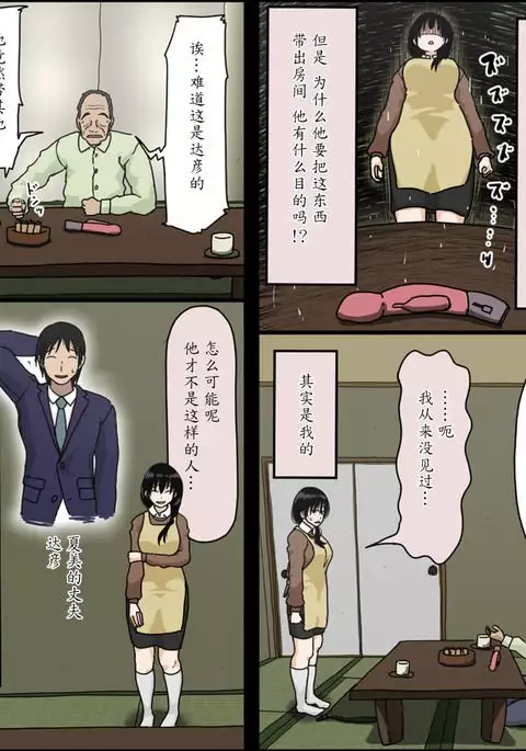 Sasaki Natsumi no Shikyuu ga Ochita Hi