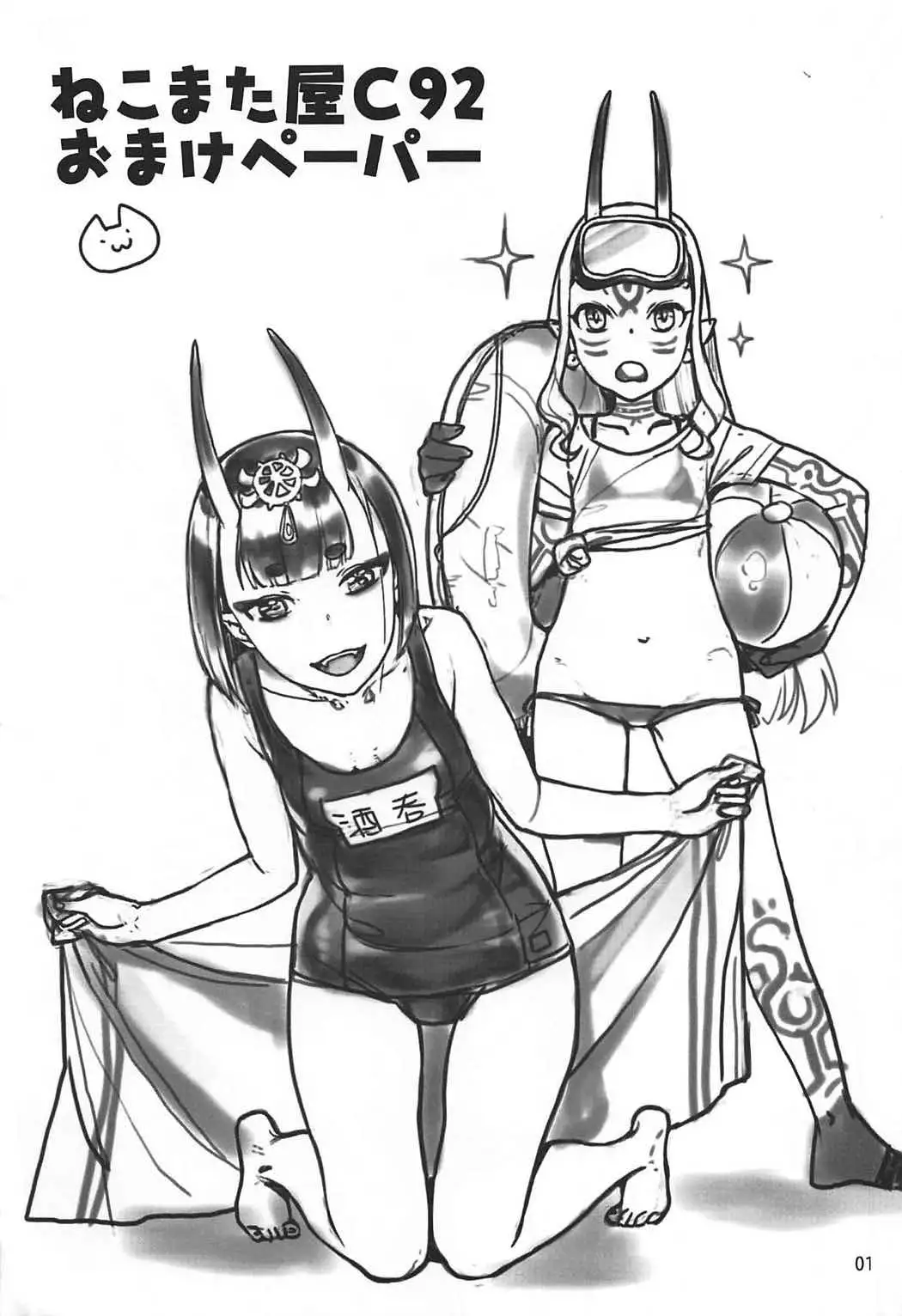 Shuten no Umi ni Oboretai | Nearly Drowning In Booze