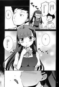 (C89) [MINAMOON (Minazuki Futago)] Gakkyuu Iinchou Hazuki no Baai [Chinese] [CE家族社]