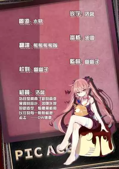 (C79) [Ichinichi Sanjou (Kamimiya Kozue)] Manami Route (Ore no Imouto ga Konna ni Kawaii Wake ga Nai) [Chinese] [哔咔哔咔汉化组]