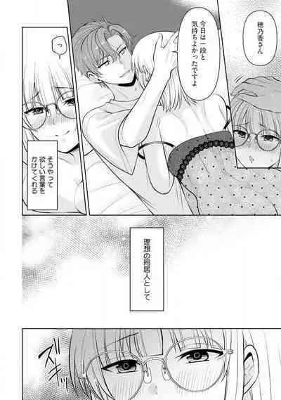 [Aono Akira] Ippai Kudasai, Yagami-san 〜 Karada no Aishō Batsugun! Akogare Jōshi ni Maiban Aisa Retemasu 〜 1-4