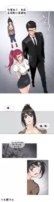HouseHold Affairs 【卞赤鲤个人汉化】1~21话(持续更新中)
