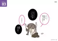 [Yoiko Books] Josei no Tame no Zettai ni Ochinai Shuukatsusu