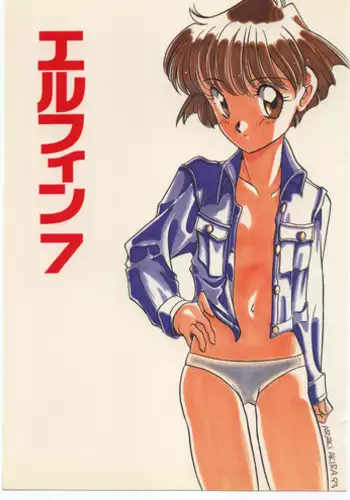 [Shishamo House (Araki Akira)] Elfin 7 (Miracle Girls)