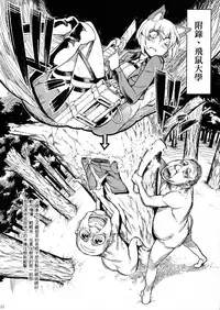 (FF22) [Turtle.Fish.Paint (Abi Kamesennin)] Dounen Hakai #06 ~Kokugo no Kyouka‧sho~ Vol. 3 [Chinese]