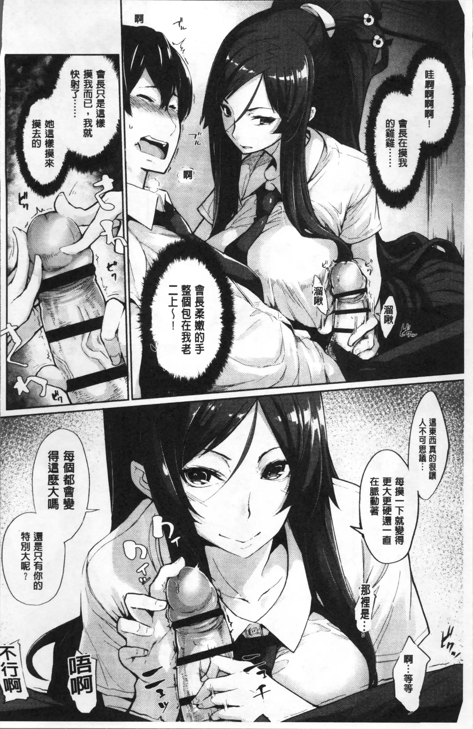 Koakuma Kanojo no Sex Jijou.