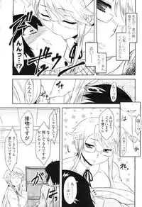 COMIC Momohime 2009-04 Vol. 102