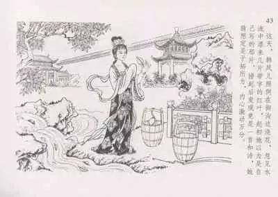 史上名妓 红叶传情-韩凤儿(臧武斌(龙河居士) 2012年12月)