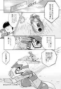 [Hime Hajime] Hime Ijiri