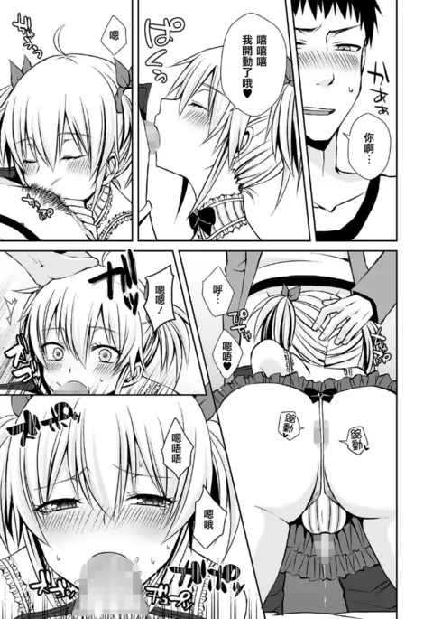 初心ビッチ