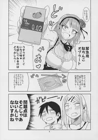 (C88) [BlueMage (Aoi Manabu)] Dagashi Chichi 3 (Dagashi Kashi)
