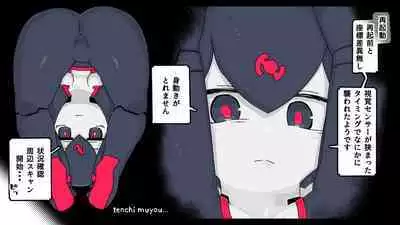 jidō ningyō meikyū tansaki | Maze exploration record of an automaton