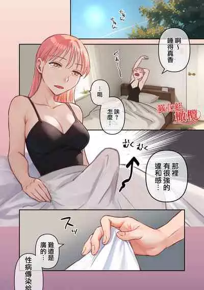 [Akagi Shio] Ore no Saikou no Futanari Kanojo -Koutensei Futanari Toshishita Kanojo no Oshioki Anal Sex Hen- | 我最棒的扶她女友 [Chinese] [橄榄汉化组]