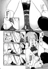 (C93) [Pirokobo (Piro)] Toaru Doyou no Hi (Isekai Shokudou) [Chinese] [oo君個人漢化]