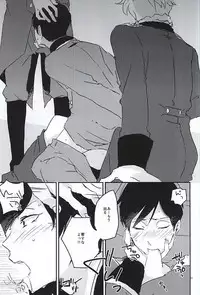 (ZERO no Hakobune 2) [Trout Munieru (Moga)] NOTT (ALDNOAH.ZERO)